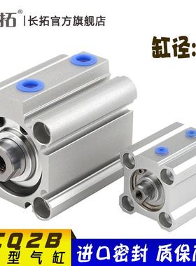 优质CQ2B薄型气缸CQ2B63-5/15/20/25/30/35/40/45/50/75可调气缸