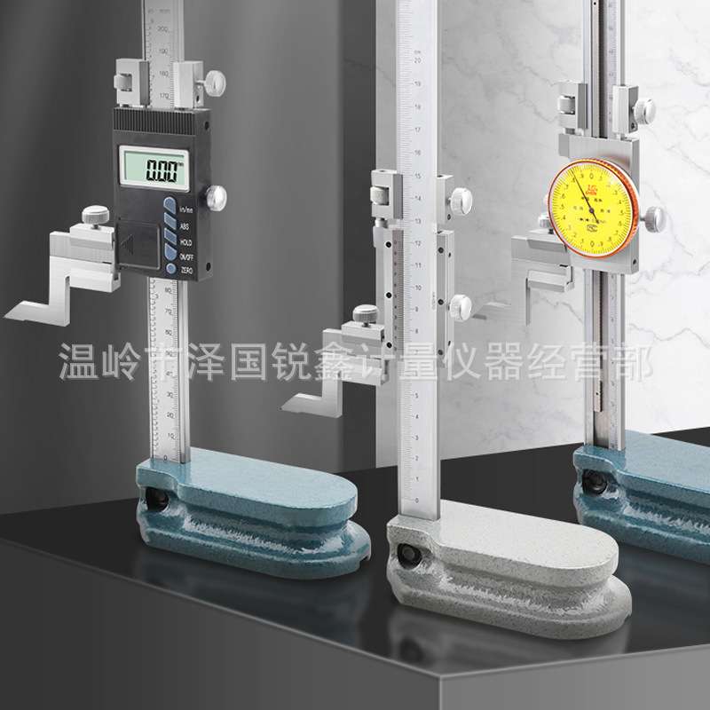 桂量高度尺不锈钢数显带表游标高度计划线尺高度规0-200-300-500图片
