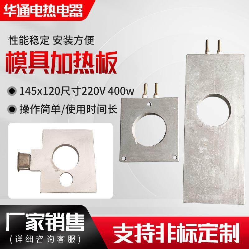 磨具加热板模具压膜机加热板大板机电热板厂家电热板,鲜花速递/花卉仿真/绿植园艺,割草机/草坪机,淘宝优惠券,粉丝福利购,淘宝优惠卷