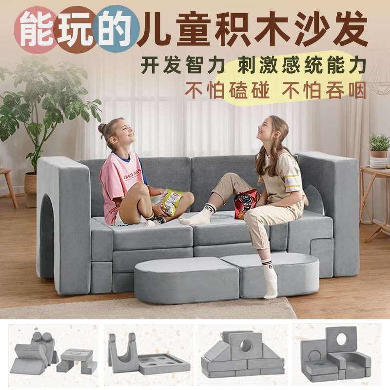 外贸 压缩组合拼接沙发儿童高密度海绵沙发现代布艺积木沙发