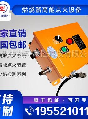 工业放散点火装置 高能点火器 CGDZ-20J3A 高压脉冲点火