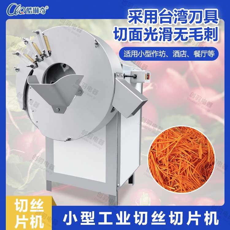 厂家直销越南香蕉干 马铃薯薯片 青瓜薯片切片机 芒果条切丝机