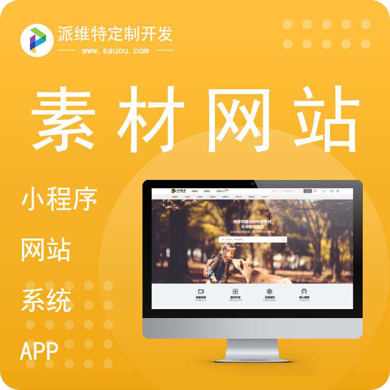 装饰公司网站建设家装行业设计方案装修资源整合平台开发