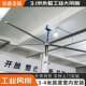 永磁3.1米车间大型工业风扇 室内大型排风扇仓库车展大吊扇