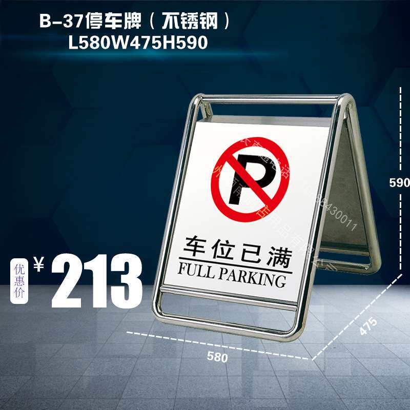 加厚不锈钢告示牌 停车警示牌停车标识牌 请勿泊车专用车位告示牌