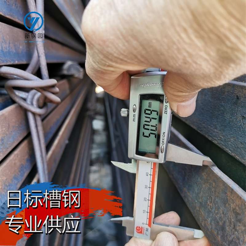 热轧槽钢100*50*5 日标槽钢10# 75*40*5规格现货