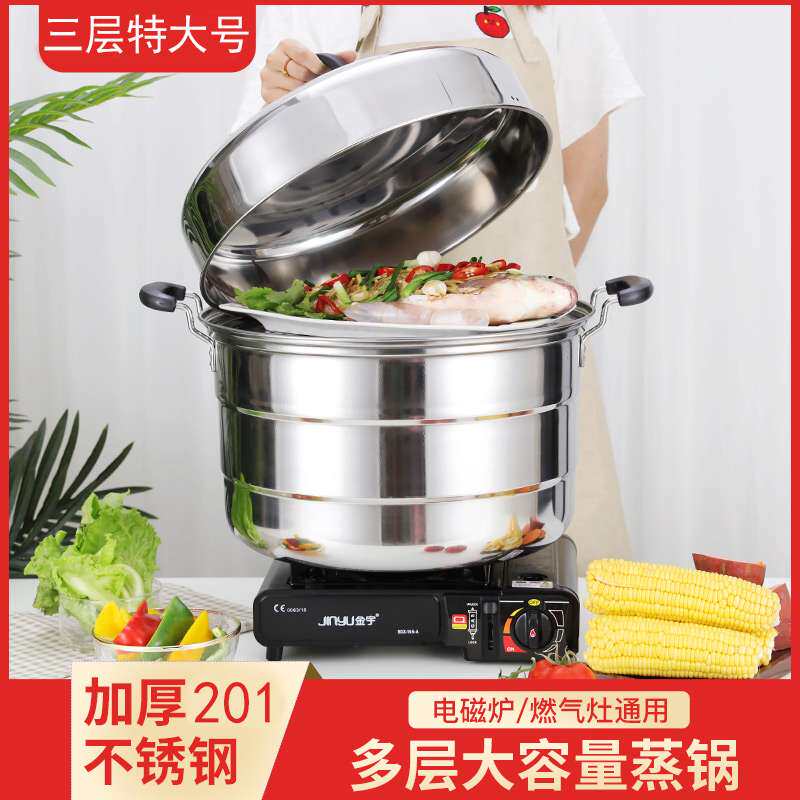 特大号不锈钢蒸锅容量三层双层大锅酒店食堂家用大口汤锅52cm