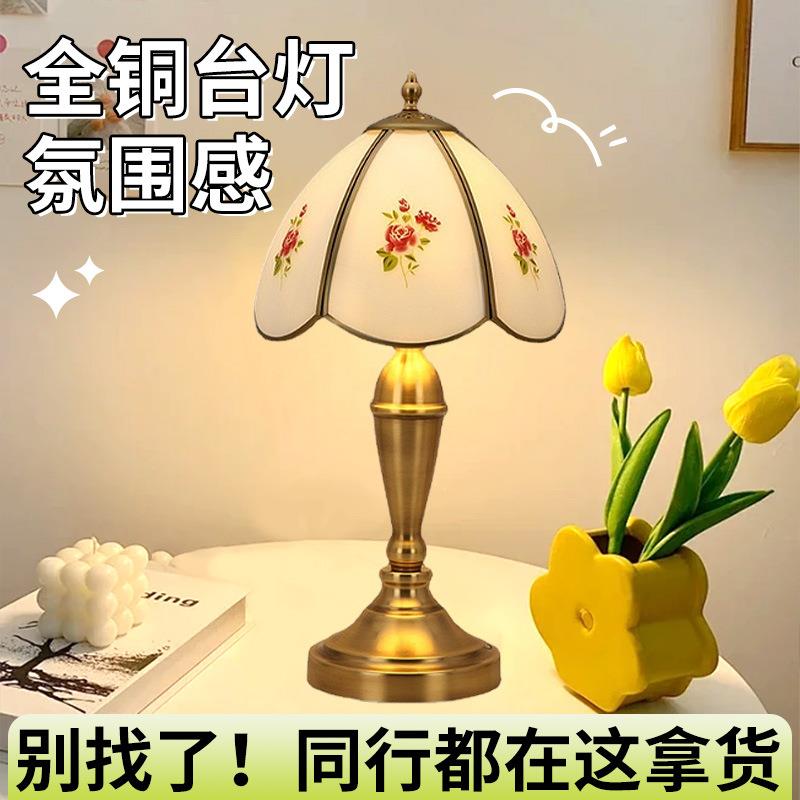 美式全铜台灯客厅卧室家用欧式床头灯具led跨境材质可调光