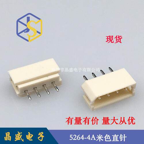 晶盛 5264针座 5264-4P立式直针 5264-4A米色耐温针座
