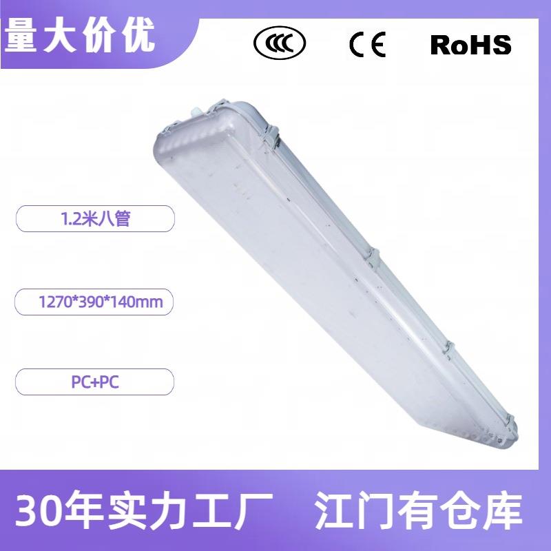 防尘防水三防灯八管支架led灯具套件T8日光灯三防外壳北美三防灯