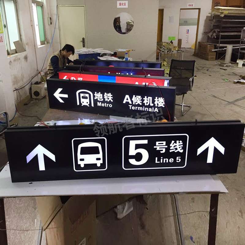 悬挂式停车场灯箱镀锌板铝型材烤漆亚克力楼层地铁牌半户外发光