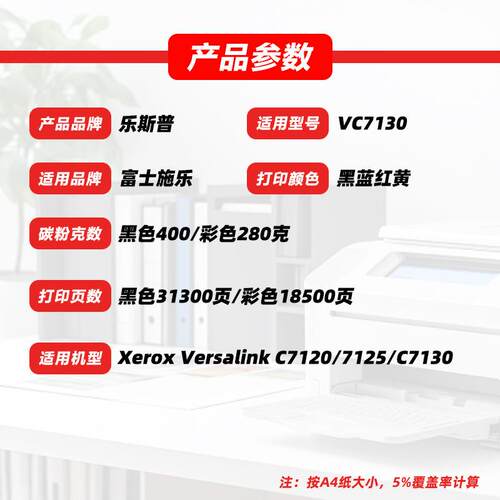 【顺丰】适用富士施乐VC7120粉盒Versalink C7120 7125 C7130彩色
