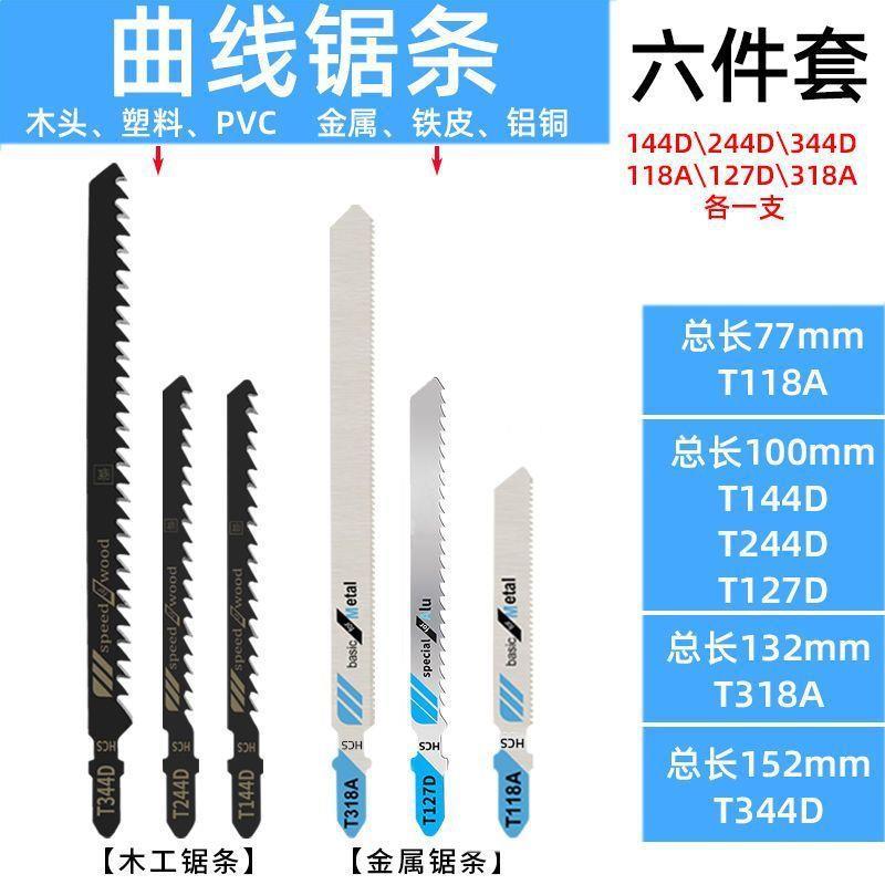 曲线锯家用锂电充电手持木板切割机木工锯电锯电动工具8201其他