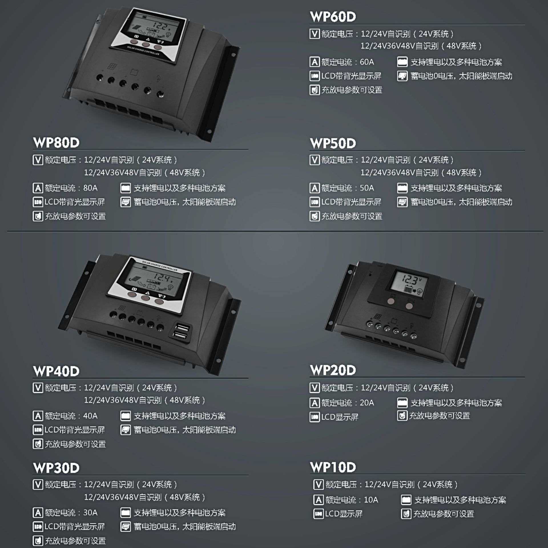 天照硅能太阳能控制器12v24v全自动充放电通用型电池板家用充电器