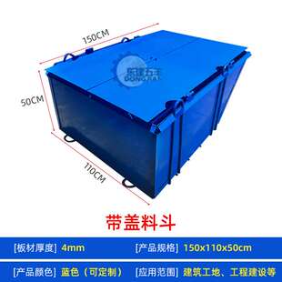 带盖料斗吊斗四方斗长方斗方形扣件料斗塔吊方斗工地建筑钢筋吊斗