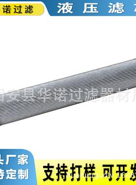 替代马勒液压油滤芯PI38010RN工程机械设备滤芯PI13025DN