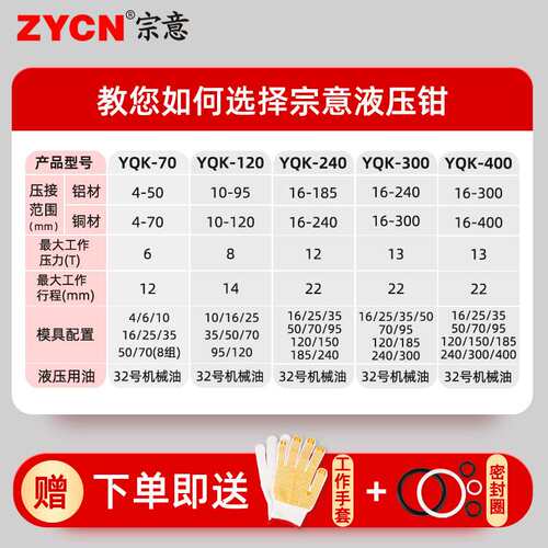 宗意手动液压钳 电工压线钳70/120/240/300 铝材铜鼻子端子压接钳
