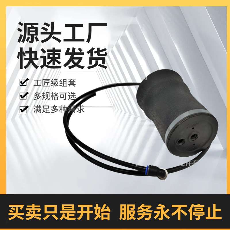 座椅空气弹簧，减震座椅充气配件，空气悬浮式减震座椅用气囊