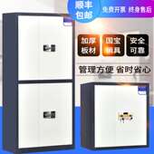 电子保密柜财务办公档案柜指纹密码 文件柜 锁保密资料柜子钢制密码