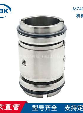 M74D机械密封 双端面泵用机械密封M74D-85机械密封 厂家现货