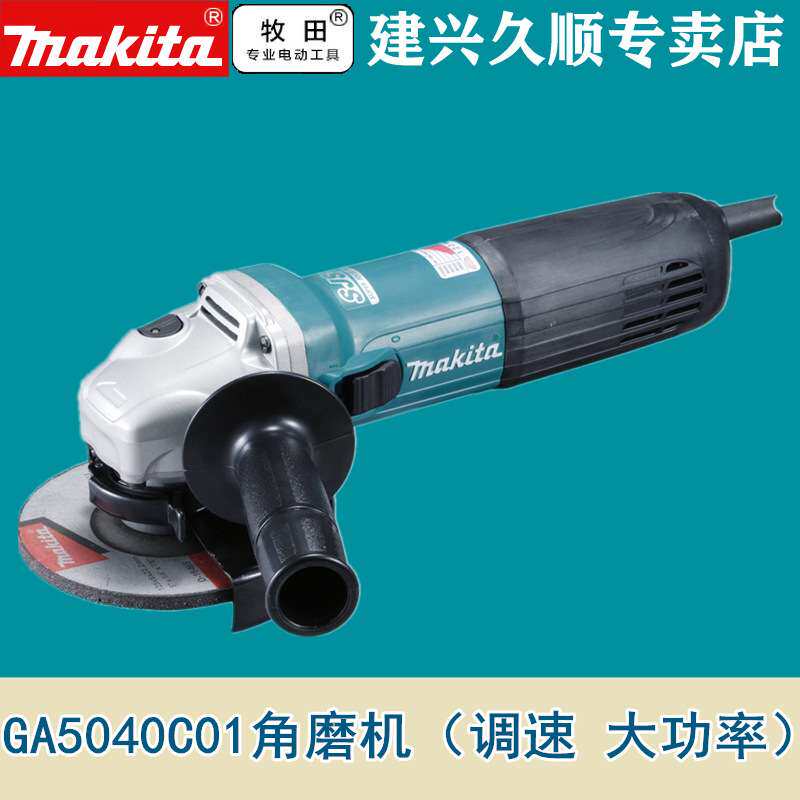 角磨机125mm角向磨光机GA5040C01调速1400瓦
