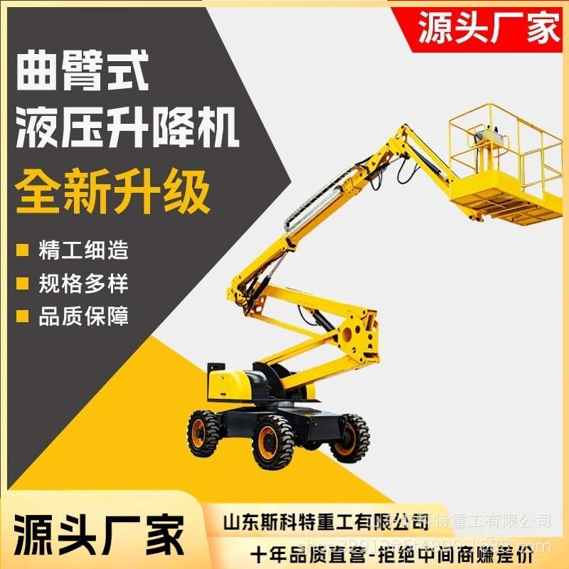 升降台路灯维修电动柴油自行走高空作业车伸缩臂折臂曲臂式升降机