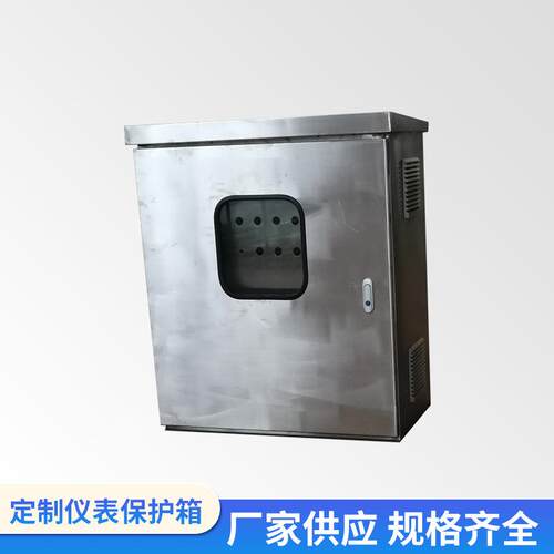 定 制仪表保护箱 热仪表保温箱 不锈钢仪表保温箱仪表箱厂家