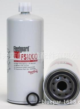 燃油滤芯FS1000 适用燃油发动机弗列加柴油格3329289