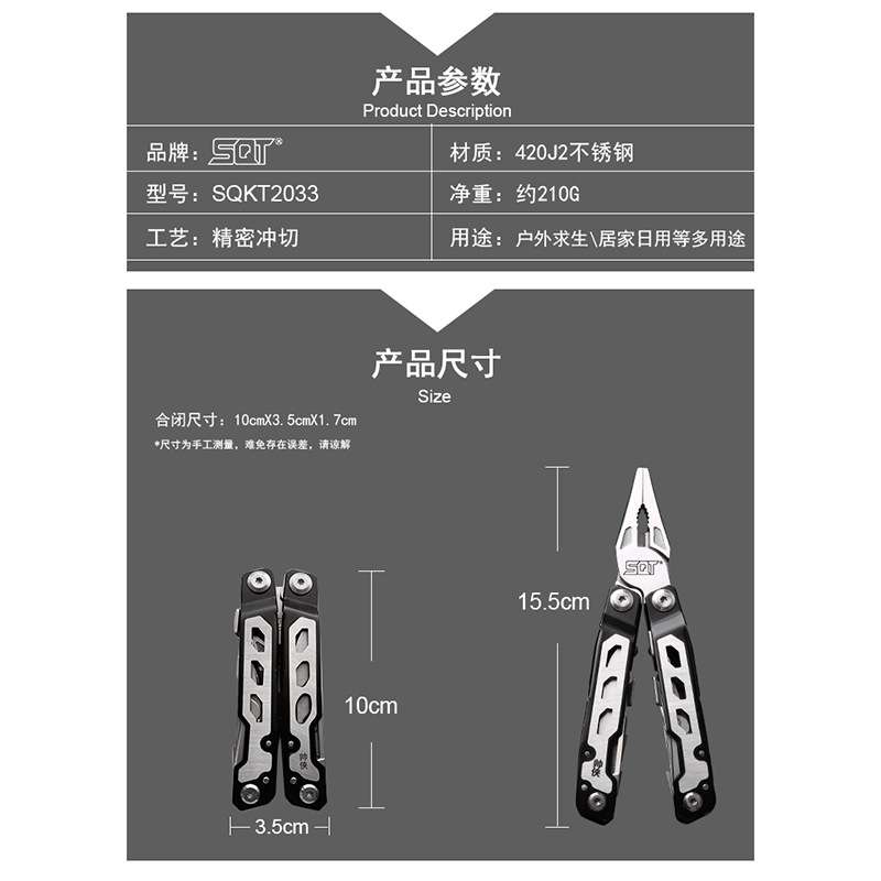 2020新款SQT顺全作多功能组合工具钳子折叠野外edc工具剪轻巧便携