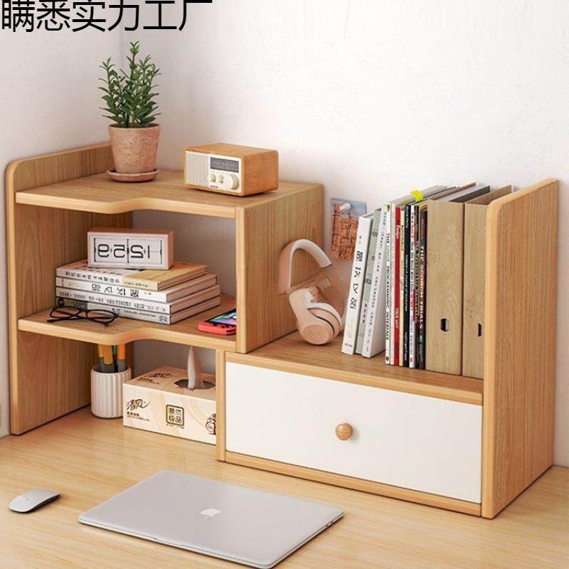办公桌工位桌面收纳好物布置整理柜桌上书架小书桌转角置物架