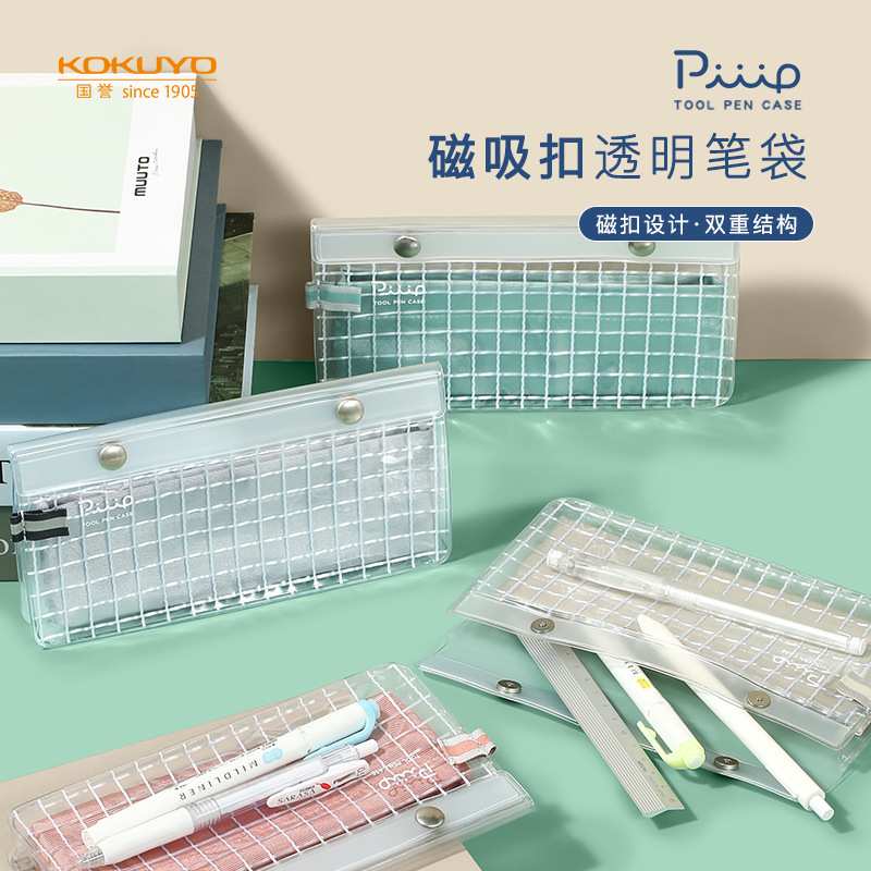 kokuyo国誉笔袋磁扣Piiip迷你大开口文具盒透明多功能PP文具袋子