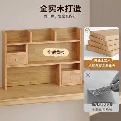 木桌上书架桌面置物架收纳架多层写字台学习桌书桌空间利用神器