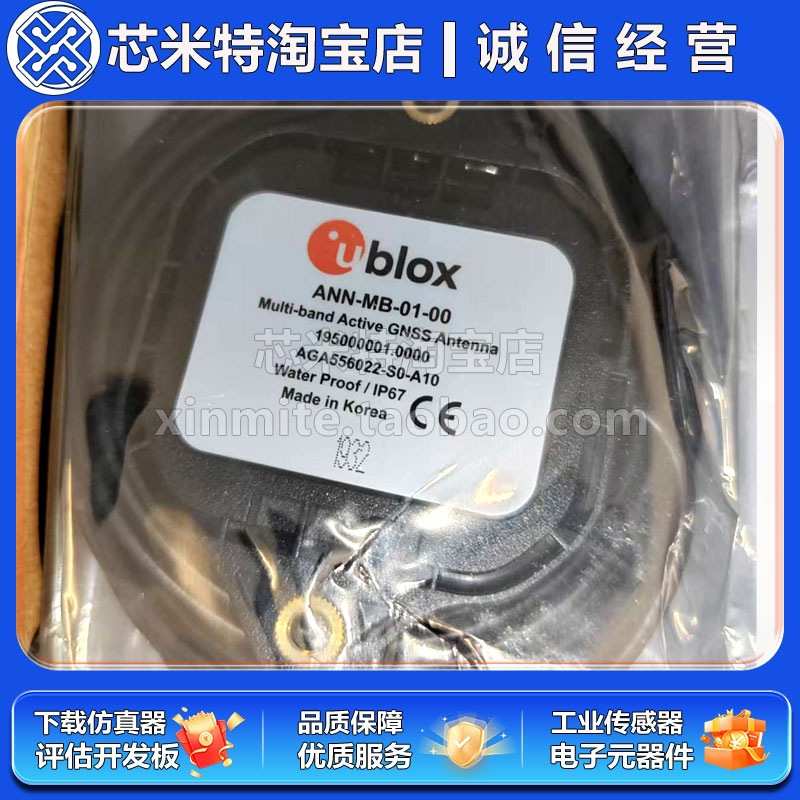 ANN-MB-01-00 Korea UBLOX原装现货ANN-MB-01
