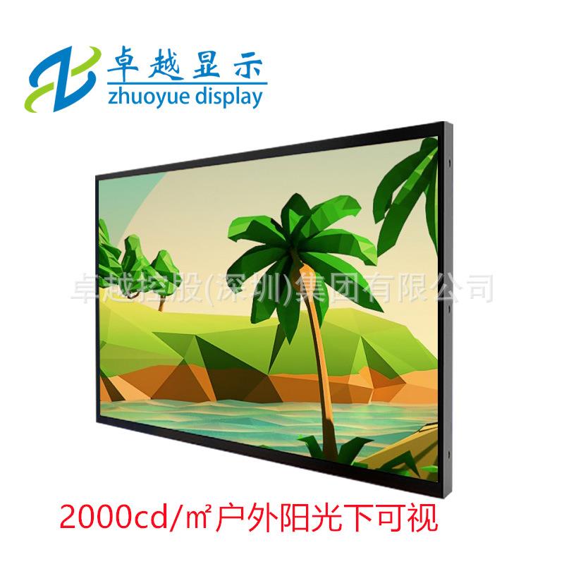 65寸户外高亮液晶屏2000cd/㎡阳光下高清可视