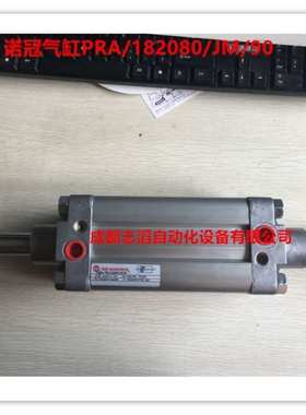 PRA/182080/JM/90英国诺冠NORGREN气缸双头活塞杆-埃迈海隆