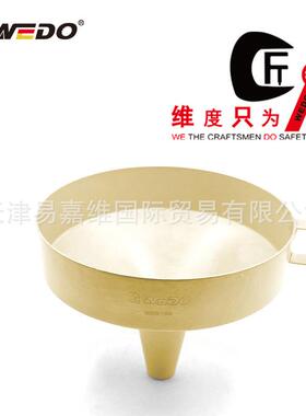 WEDO维度防爆工具 防爆油漏子 油漏子 BR278A