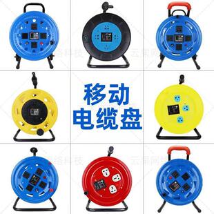 移动电缆盘空线盘卷线盘绕线盘拖线盘配件线轴线滚子电源线