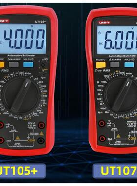 优利德 手持式汽车多用数字万用表 UT105+/UT107+/UT109