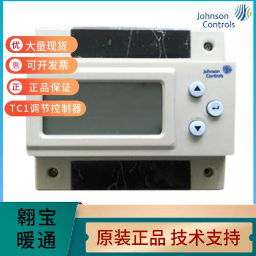 江森Johnson TC111-SA TC102-SA TC112-SA TC200调节单回路控制器