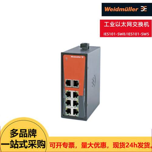 Weidmuller魏德米勒 工业以太网交换机IES101-SW8/IES101-SW5现货