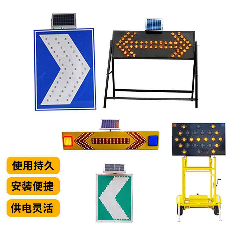 交通设施太阳能指示牌LED自发光道路交通安全警示牌太阳能标志牌