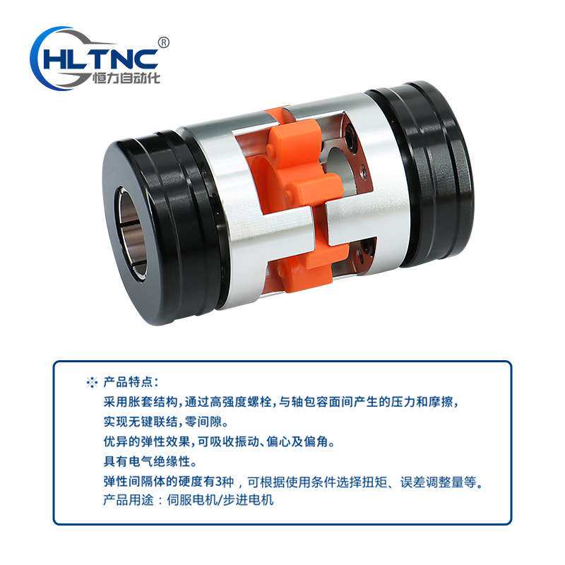 梅花联轴器滚珠丝杆滑台连轴器调速马达步进伺服电机用弹性大扭矩