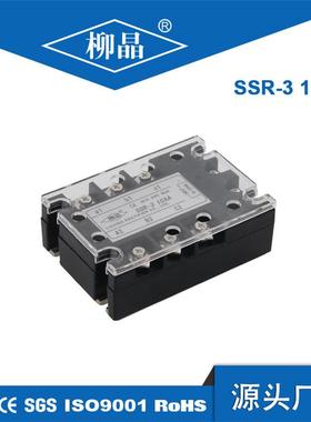 柳晶三相固态继电器JGX-3 D4810 A4825工业自动化控制系统用