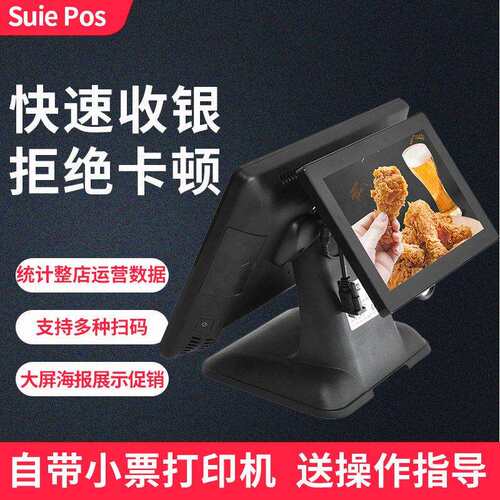 收银一体机超市餐饮服装店windows双屏收银机 一体机条码