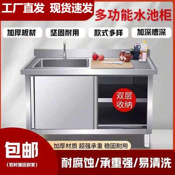 304不锈钢水槽一体柜加厚焊接推拉门水池柜洗菜洗碗盆工作台碗柜