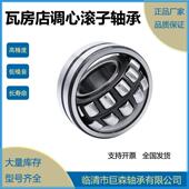 调心滚子轴承23044CA W33破碎机用 23044MB W33 23044CC