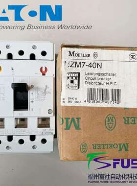 NZM7-40N伊顿穆勒MOELLER塑壳断路器