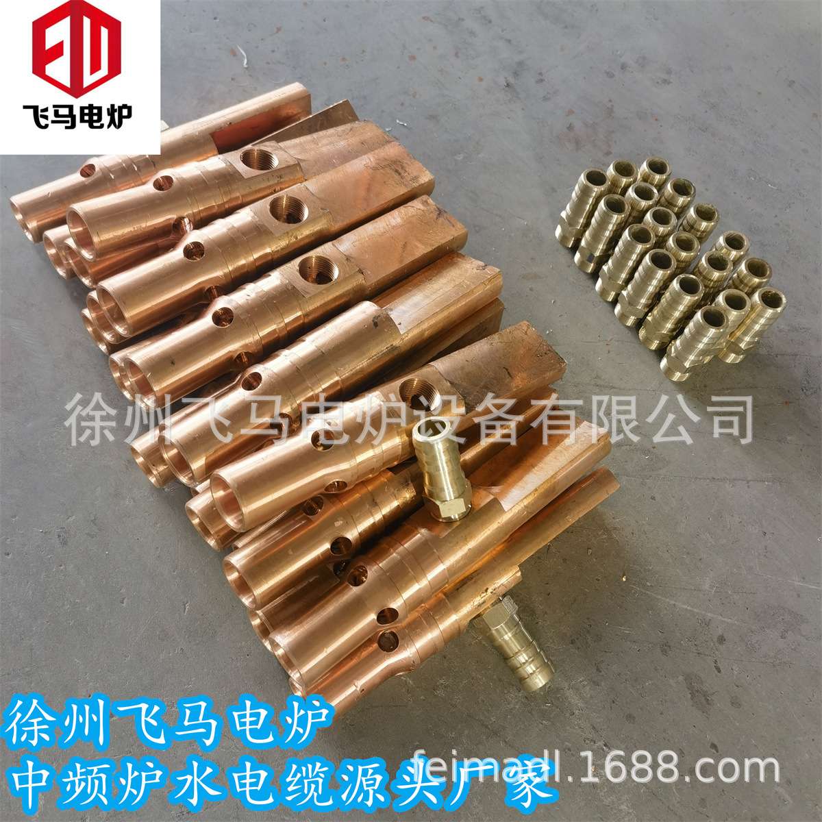 飞马电炉中频炉水冷电缆头一体液压头铜接头中频炉配件250-600方