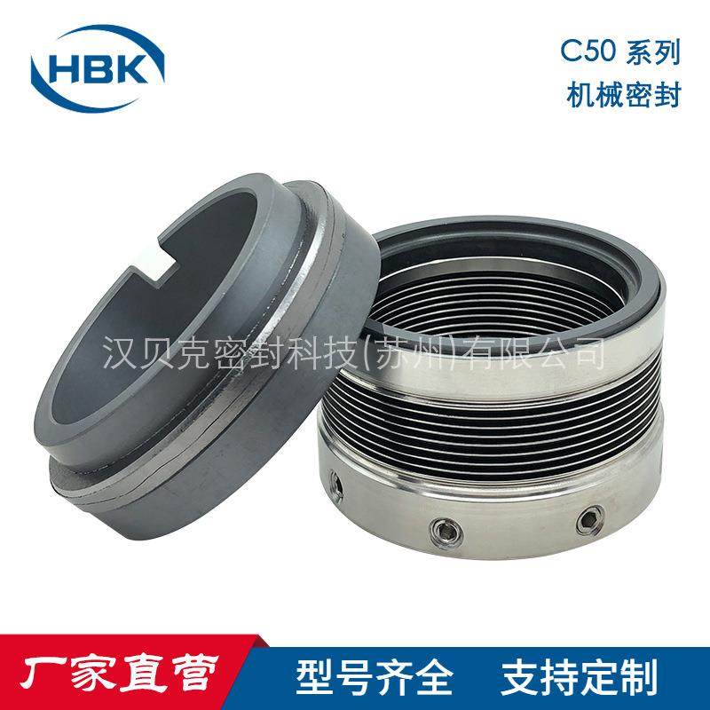 厂家供应 C50机械密封 金属波纹管机械密封件 高温化工油泵用密封,电子元器件市场,其它元器件,淘宝优惠券,粉丝福利购,淘宝优惠卷