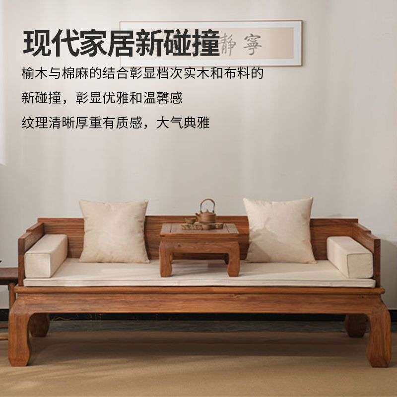 榆木罗汉床实木新中式罗汉榻沙发床客厅仿古床古风贵妃榻简约禅意